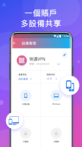 快连打不开了android下载效果预览图